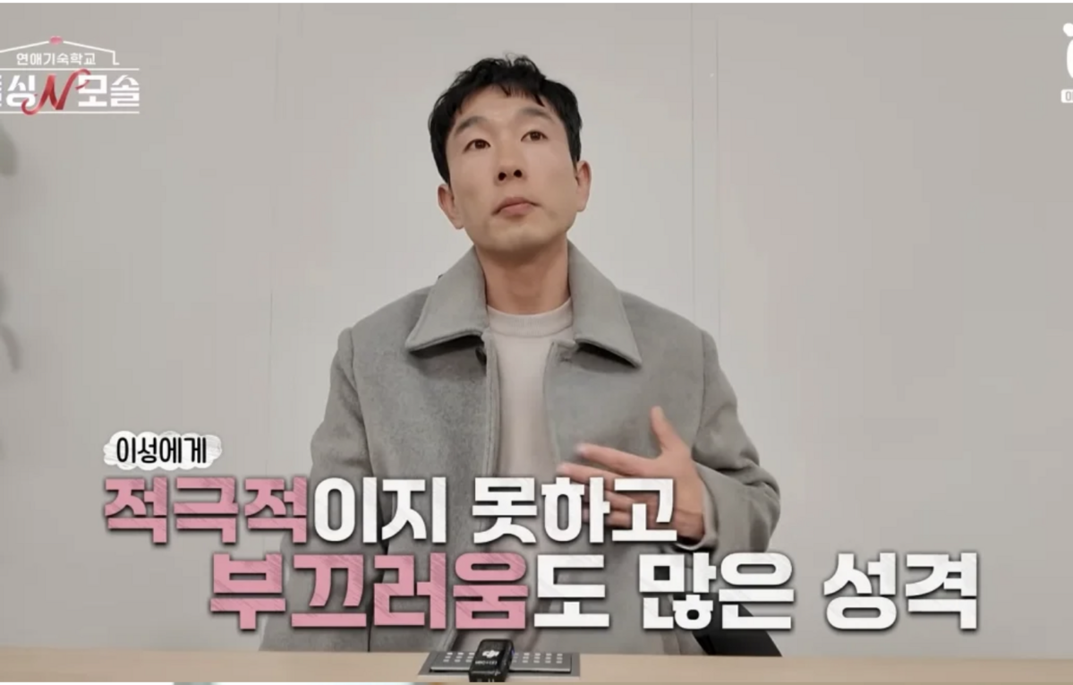 크레인 기사 맹꽁이 / 이미지 출처: 연애 기숙학교 돌싱N모솔