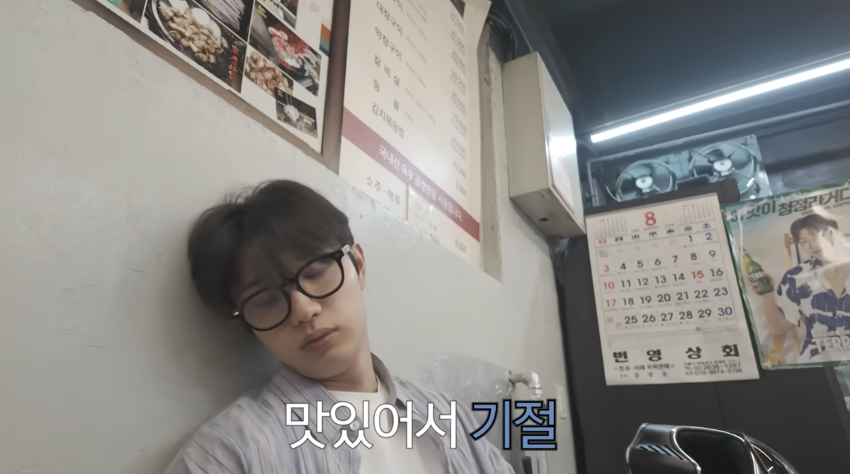 맛있는 음식을 먹으며 휴일을 즐기는 배우 김재원 / 이미지 출처: 김재원 공식 유튜브