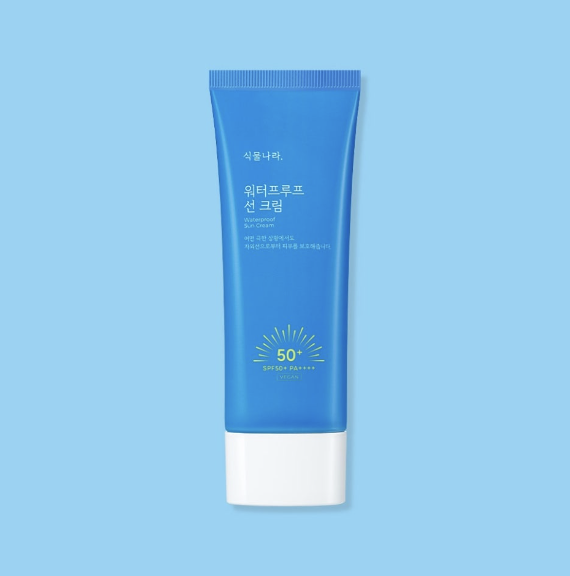 워터프루프 선크림 SPF50+ / PA++++