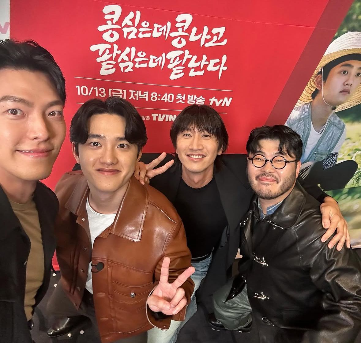 김우빈, 도경수, 이광수의 '콩콩'시리즈는 <콩콩팥팥>이 시작이었다. / 출처: 김우빈 인스타그램(@___kimwoobin)