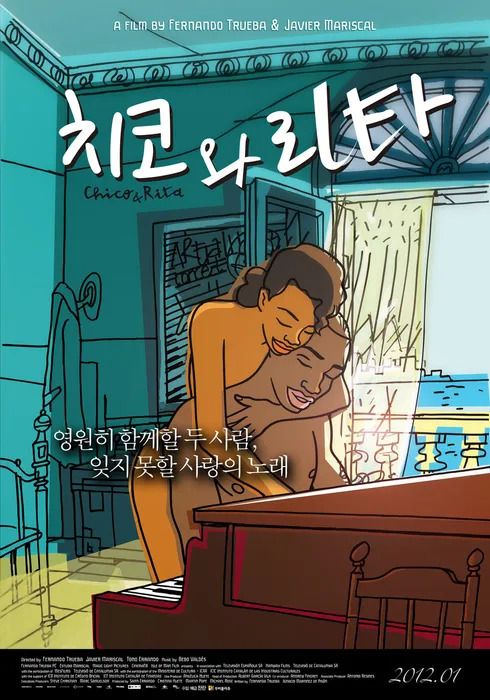 영화 치코와 리타 / 이미지 출처: 왓챠피디아