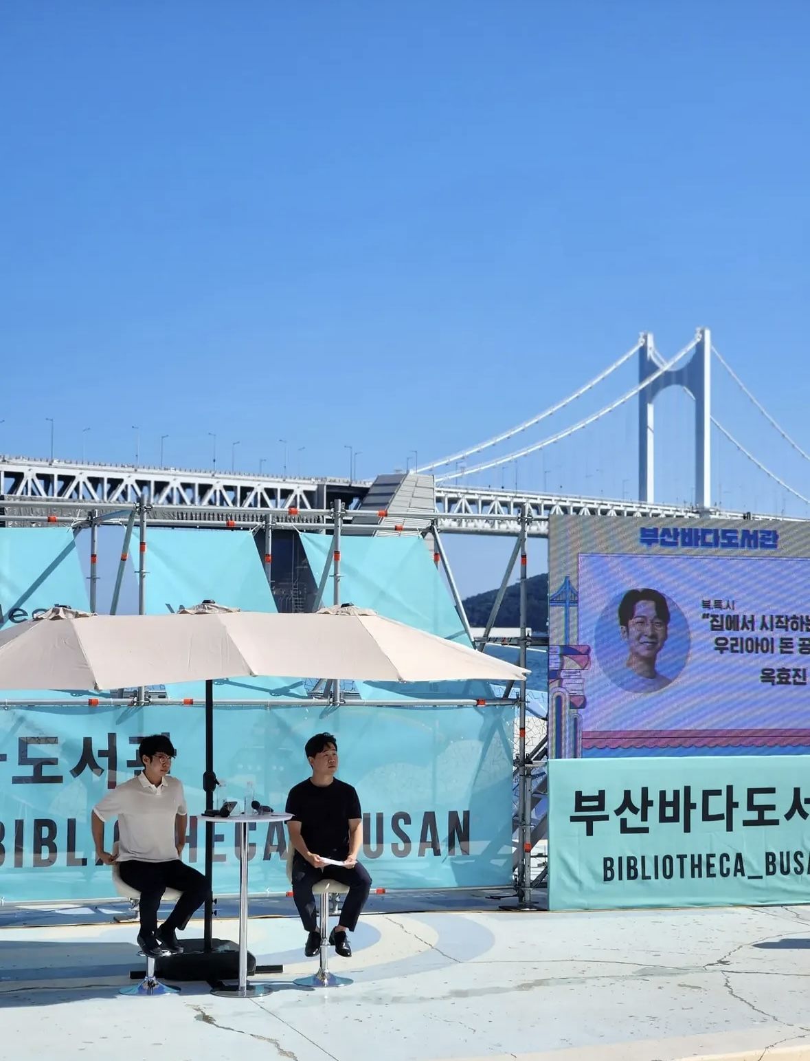 김초엽, 박철민 작가 등 작가와 이야기를 나누는 '북.톡.시'도 준비되어 있다. / 출처: 부산바다도서관 인스타그램