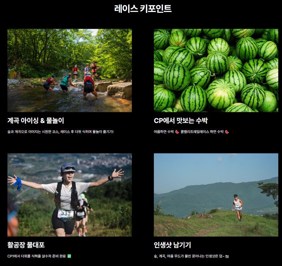 쿨밸리 키포인트 / 출처: 락앤런 홈페이지