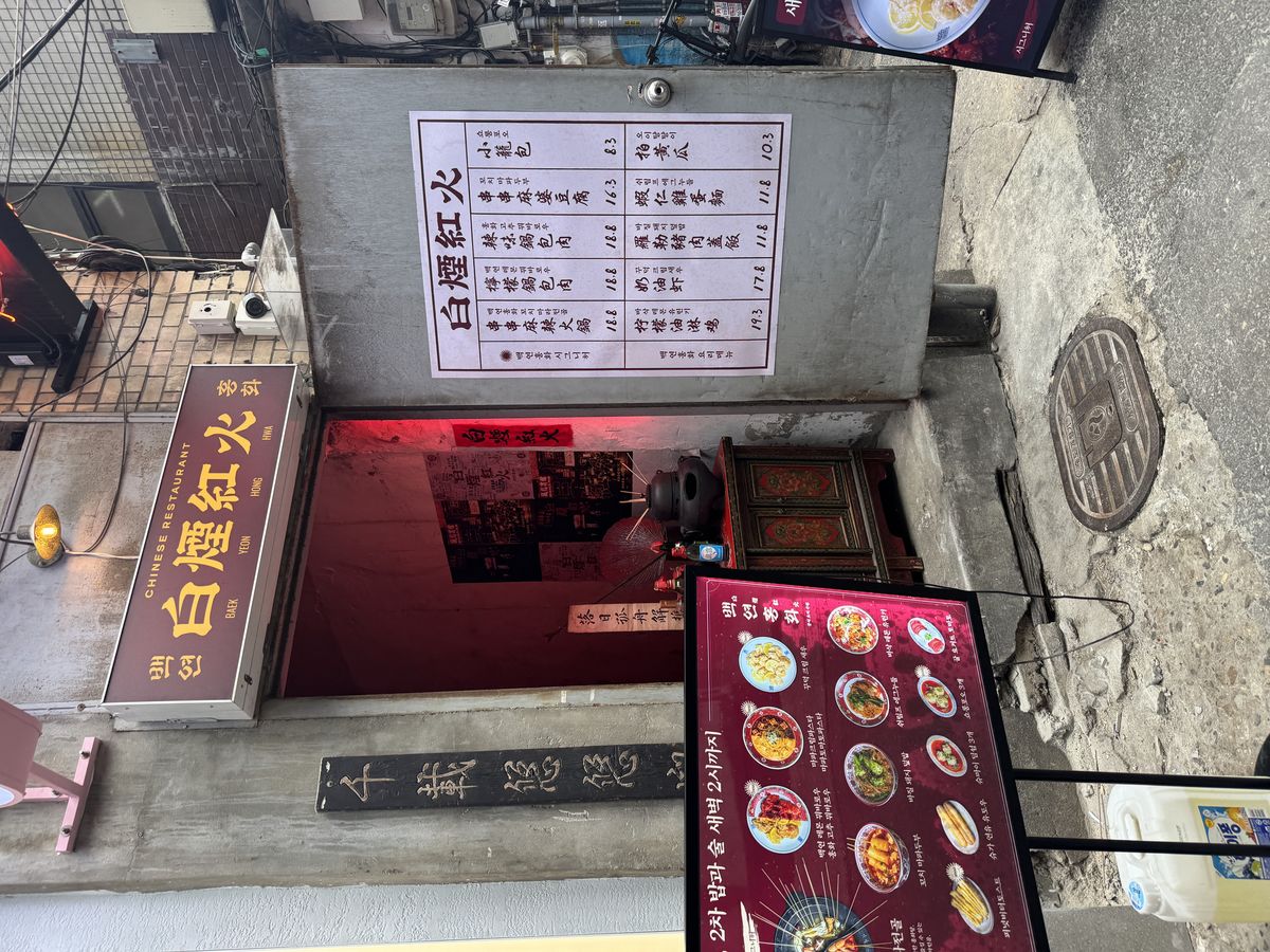 차분한 분위기에서 즐기는 을지로 맛집 백연홍화. / 이미지 출처: 필자 촬영