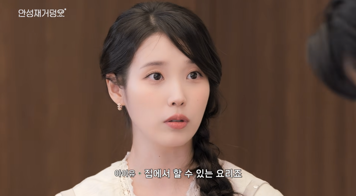 집에서 다이어트 음식으로 연두부 치즈전을 즐긴다는 아이유 / 이미지 출처: 유튜브 채널 '셰프 안성재'