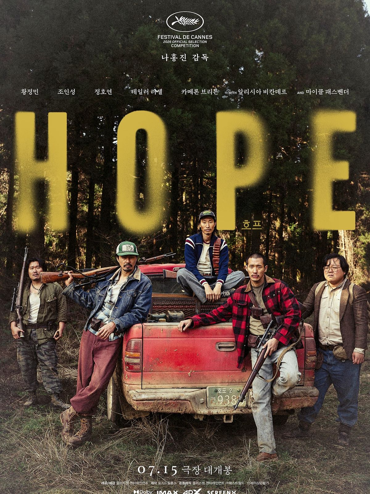 나홍진 감독의 신작 <호프(HOPE)> 공식 이미지. / 이미지 출처: 베이스캠프 컴퍼니 공식 인스타그램 @basecamp_company_official