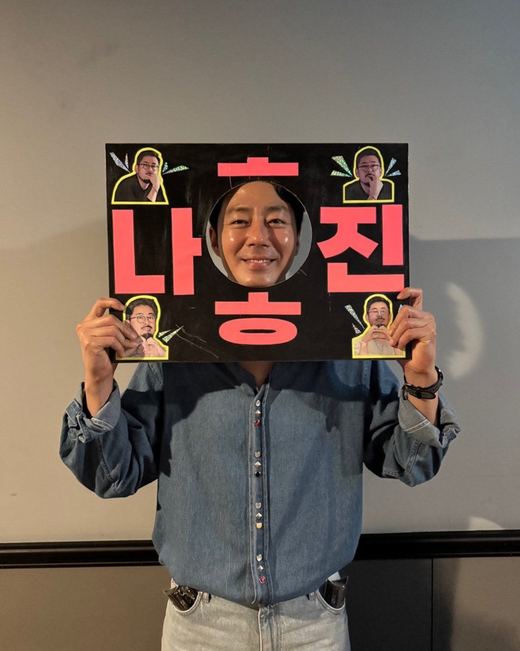 나홍진 감독의 팻말을 들고 있는 조인성 / 이미지 출처: 플러스엠 엔터테인먼트