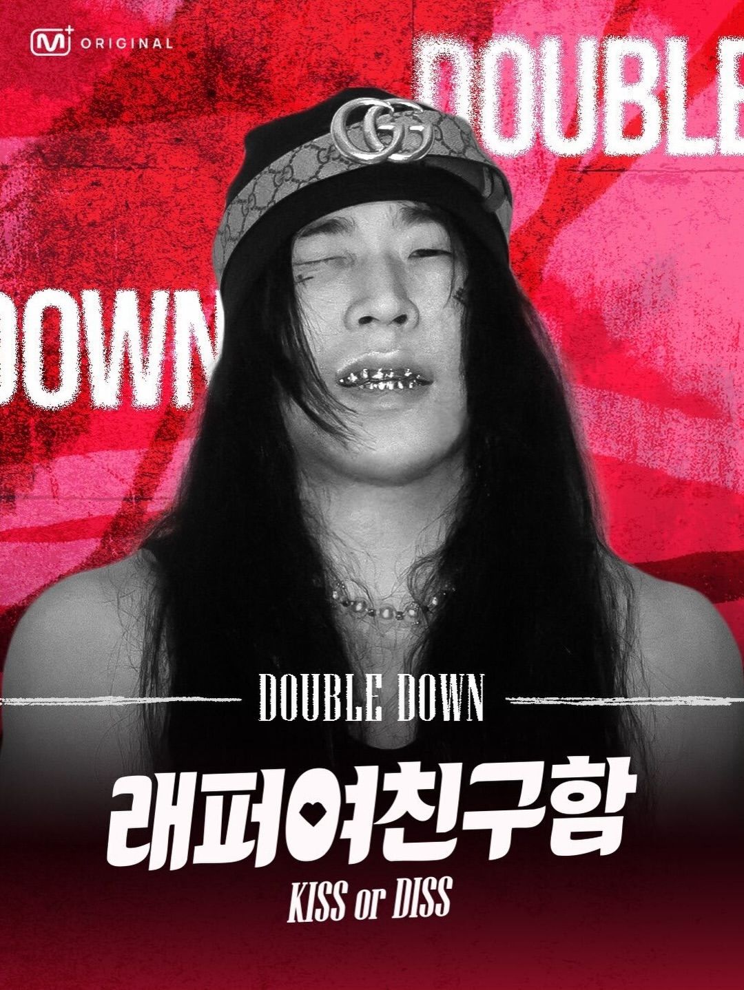 26kg 감량 투혼, 뉴욕 감성의 어른 남자 더블다운 / 이미지 출처: 엠넷플러스
