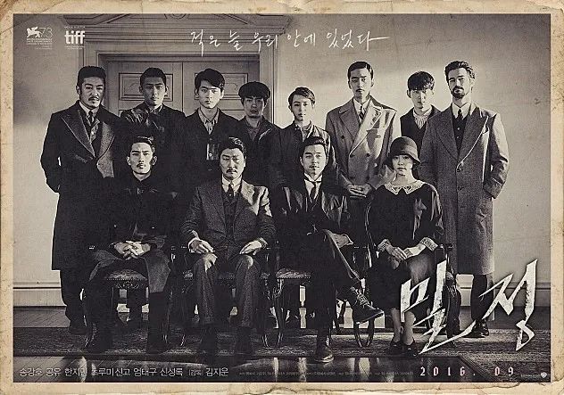 칠흑 같은 일제강점기 속에서 독립을 향해 던졌던 작지만 뜨거운 신념의 가치를 보여주는 영화 '밀정' / 이미지 출처: 워너브러더스 코리아