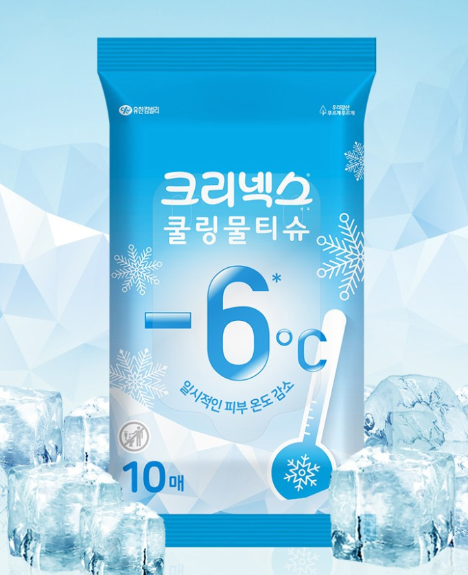 쿨링 물티슈