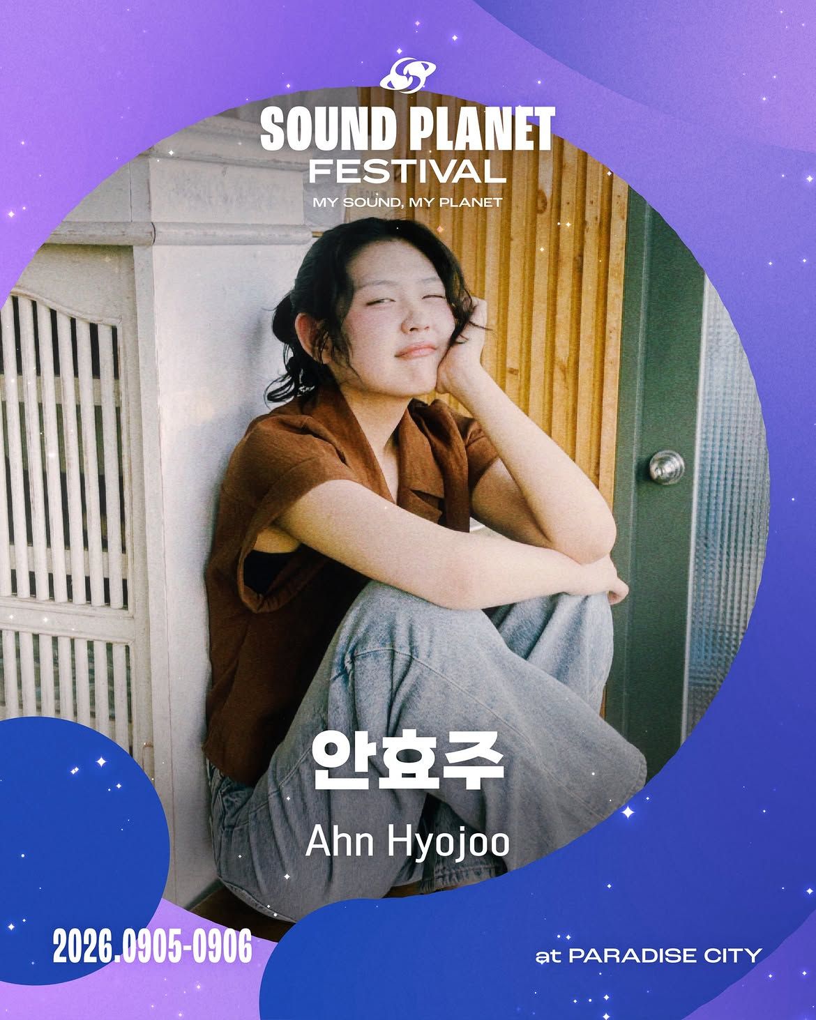 사운드 플래닛 'CMYK'에서 우승한 안효주/ 이미지 출처: 인스타그램 @soundplanetfestival