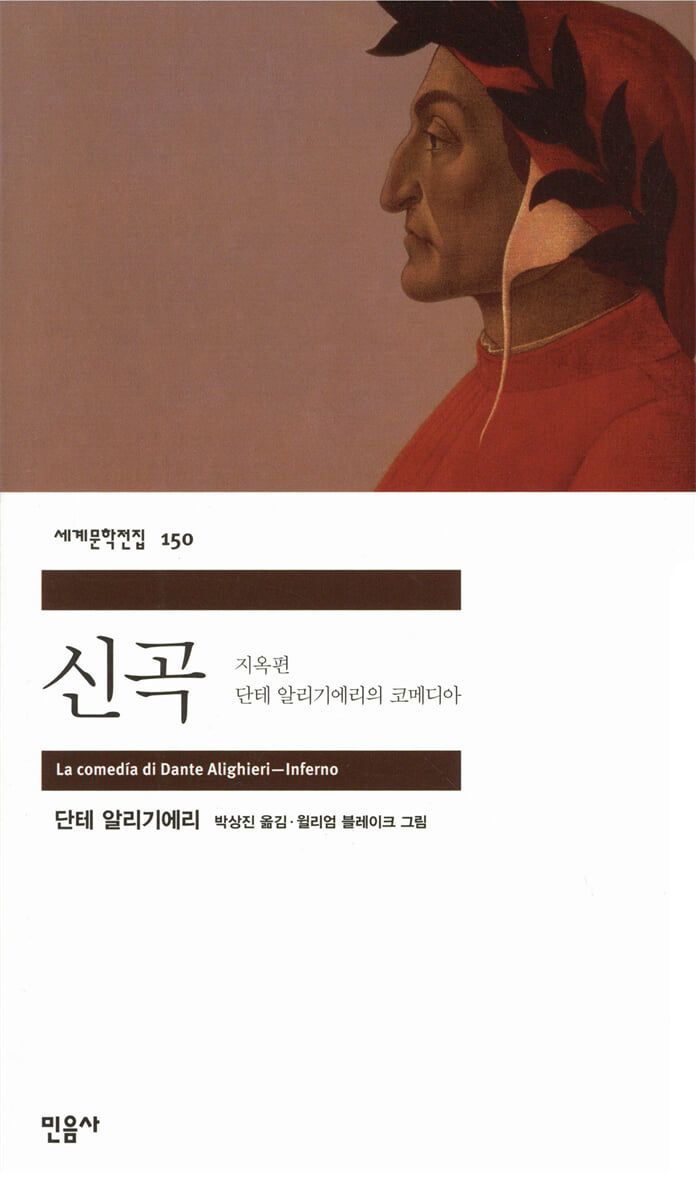 놀란이 인셉션을 만들 당시 자신의 머릿속에 있었던 레퍼런스로 꼽은 작품 / 이미지 출처: 민음사