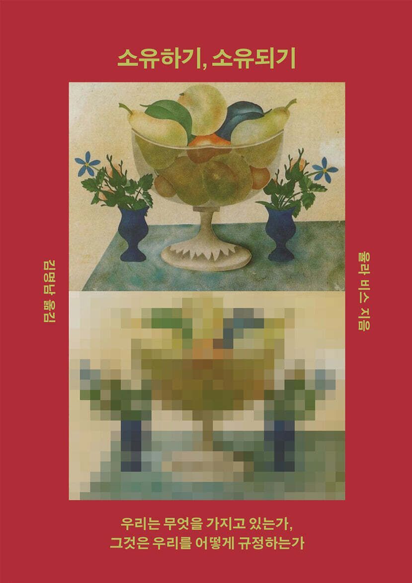 세계적인 권위의 '뉴욕 타임스 북 리뷰' 편집진이 독자에게 자신 있게 권하는 '에디터스 초이스'와 타임지 추천 도서에 연속으로 이름을 올리며 높은 작품성을 인정받은 책. / 이미지 출처: 열린 책들
