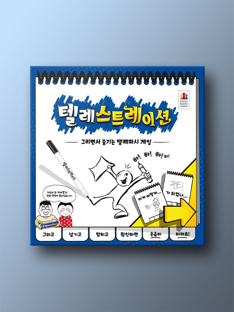 6인 이상 모인 자리에 제격인 그림 보드게임. / 이미지 출처: The Op Games
