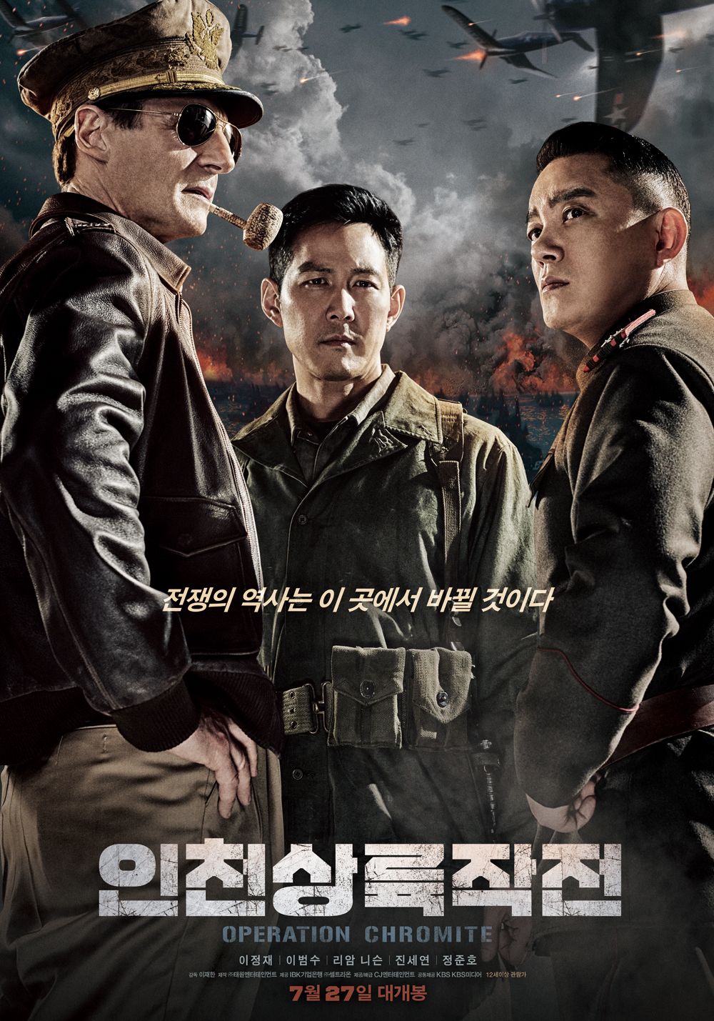 역사를 바꾼 비밀 작전! 불가능을 가능으로 만든 해군 첩보부대의 치열한 숨은 사투 / 이미지 출처: @cjenmmovie
