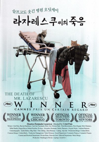 노인 라자레스쿠 씨가 홀로 부쿠레슈티의 병원들을 전전하다 방치되는 비극적인 여정을 그린 영화 '라자레스쿠 씨의 죽음'. / 이미지 출처: 왓챠피디아