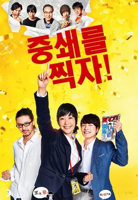 신입 만화 편집자를 중심으로 한 권의 만화가 독자에게 닿기까지의 과정을 그린 직장 드라마. / 이미지 출처: 티빙