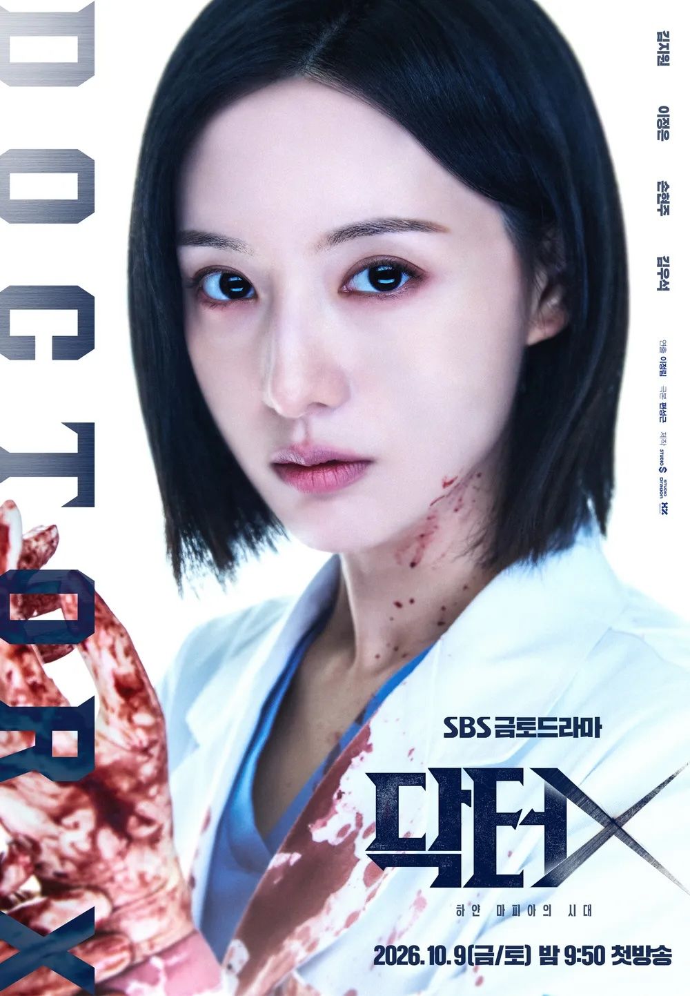 소개소에서 파견된 의사로, 조직의 관행에 순응하는 대신 수술 실력으로 자신의 조건을 관철하는 계수정. / 이미지 출처: SBS