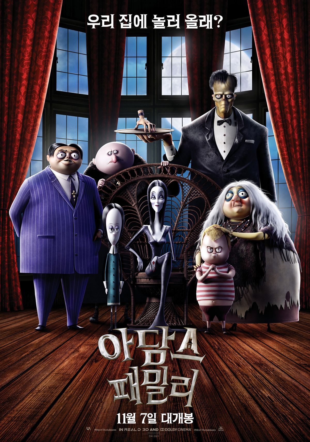 평범한 마을에 등장해 세상을 깜짝 놀라게 만든 독보적인 괴짜 가문의 이야기. / 이미지 출처: 네이버 영화