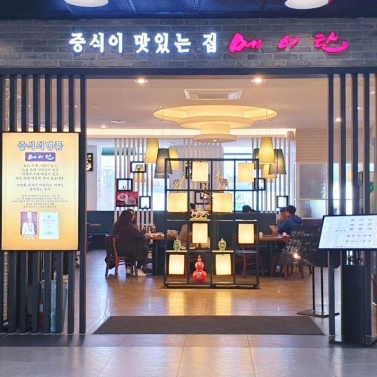 메이탄 성수서울숲점
