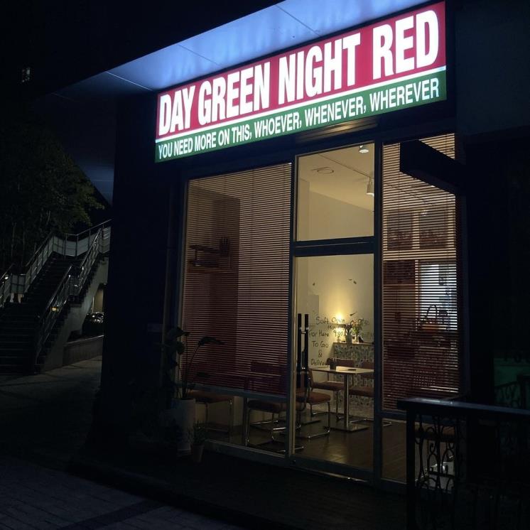 데이그린 나이트레드