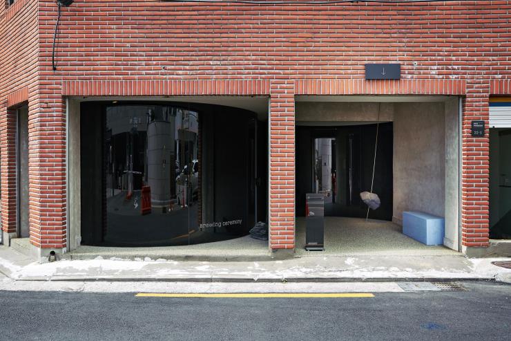 브루잉 세레모니