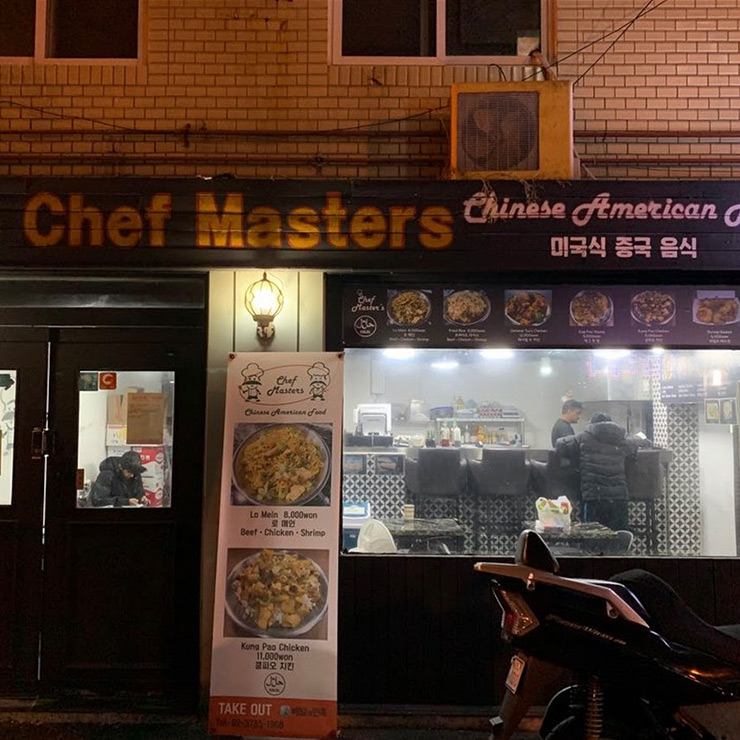 Chef Masters 홈페이지