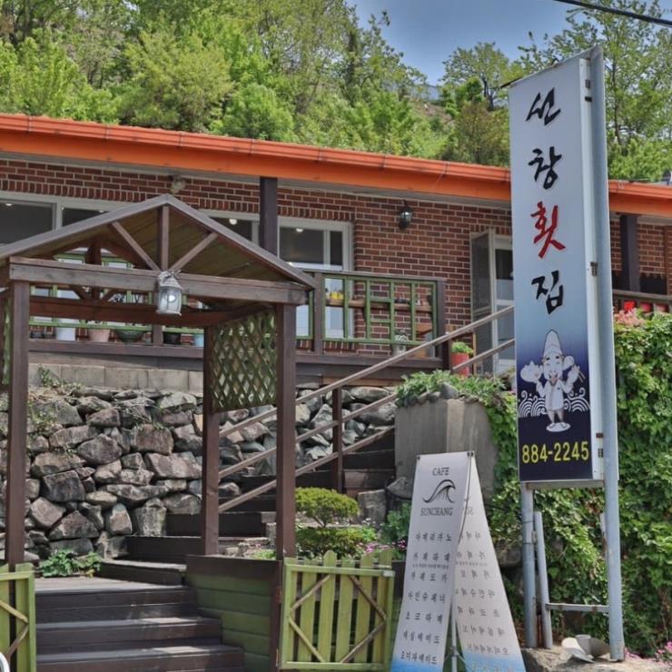 선창횟집