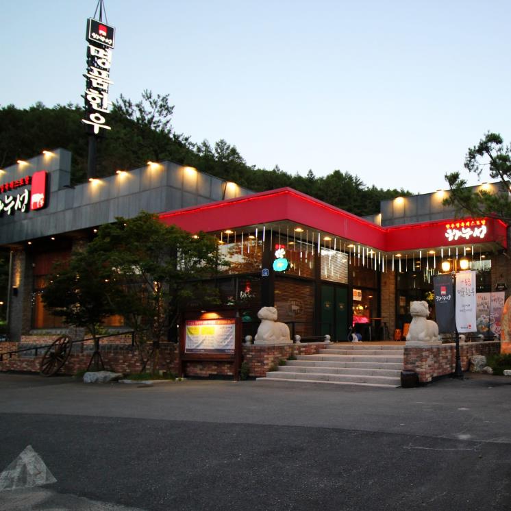 ⓒ 하누성 홈페이지