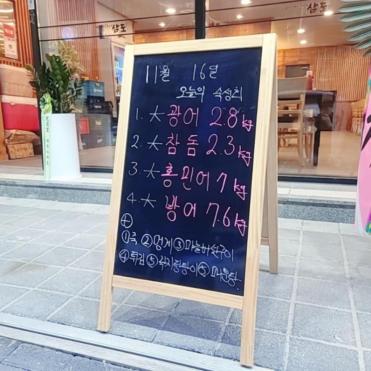 삼도숙성회