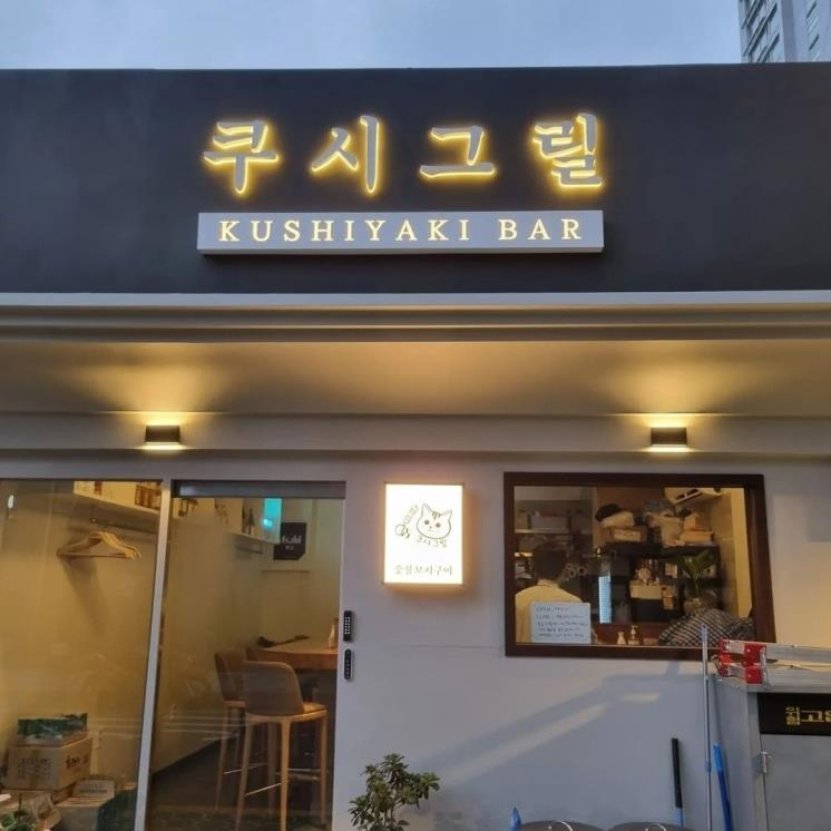 @jinshaven