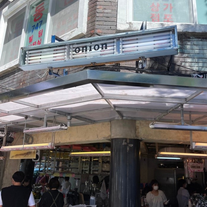 어니언 광장시장