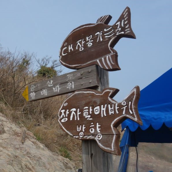 대장봉