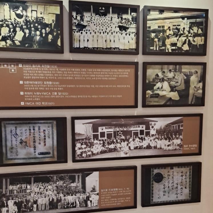 한국이민사박물관