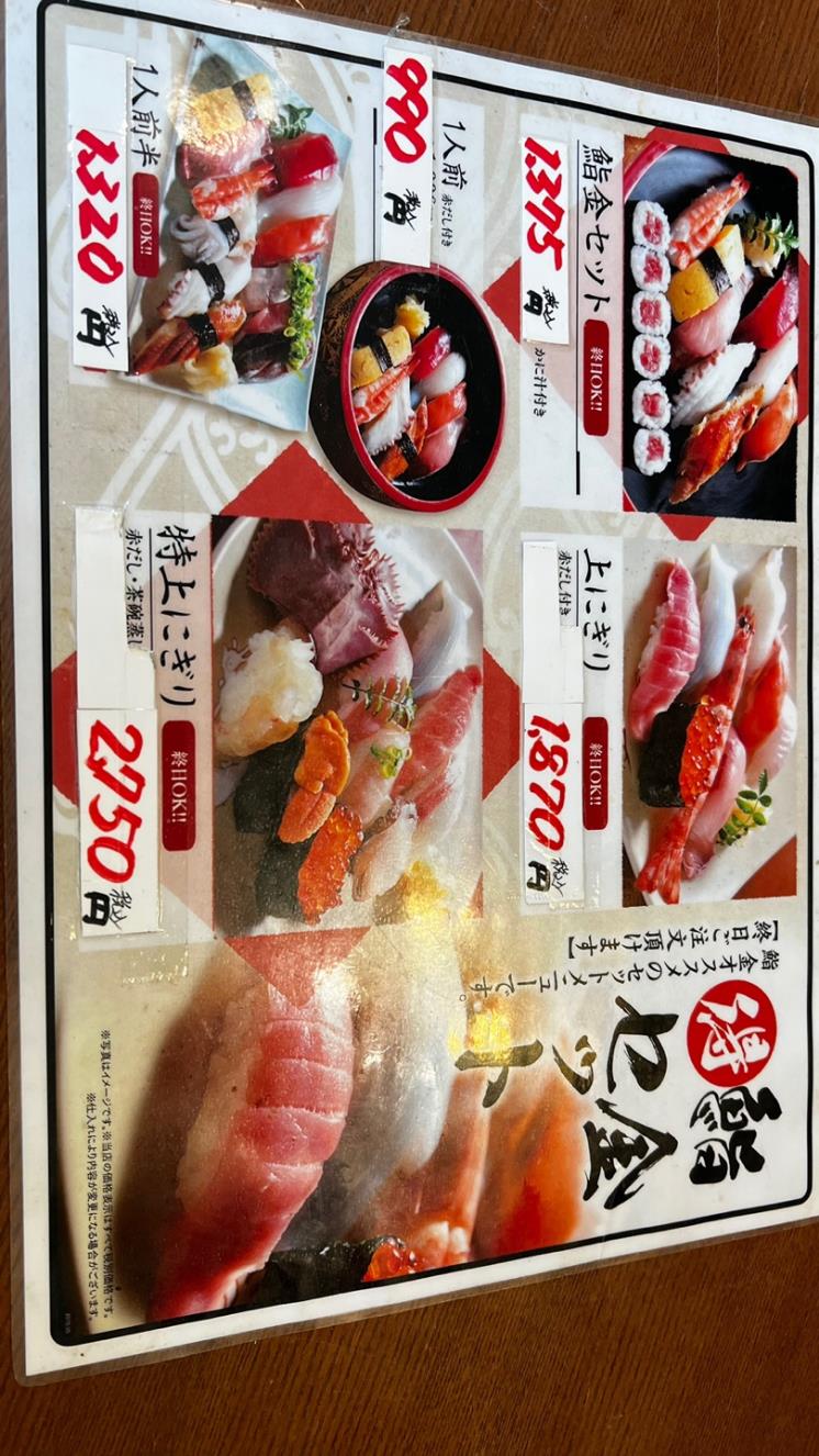 텐진 스시킨
