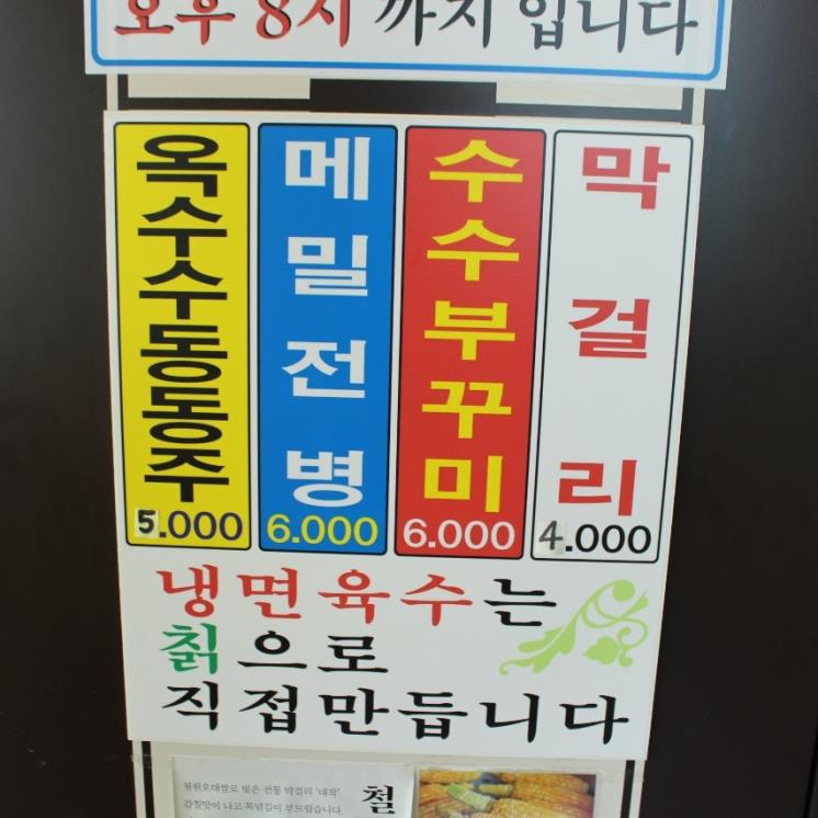 어랑손만두국