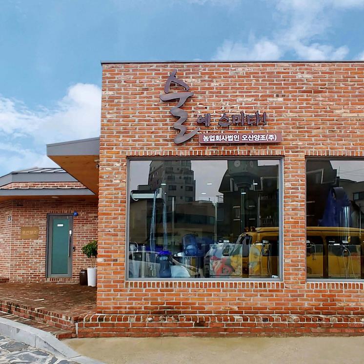 오산양조