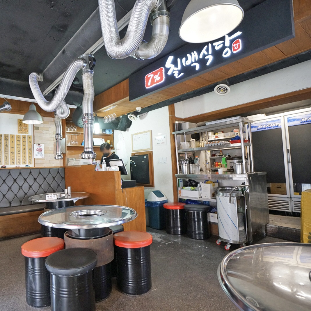 칠프로칠백식당