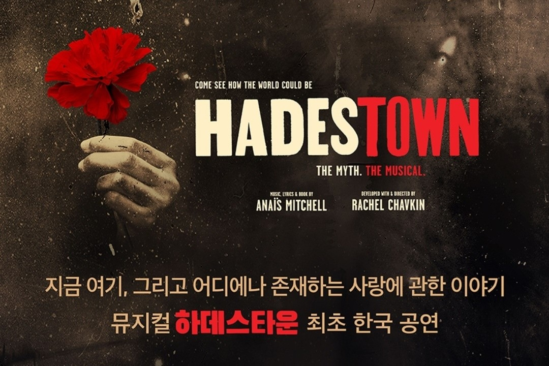 하데스타운