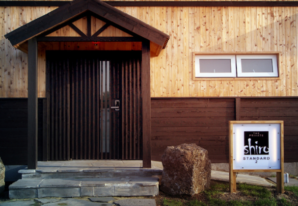 더프라이빗 시로 