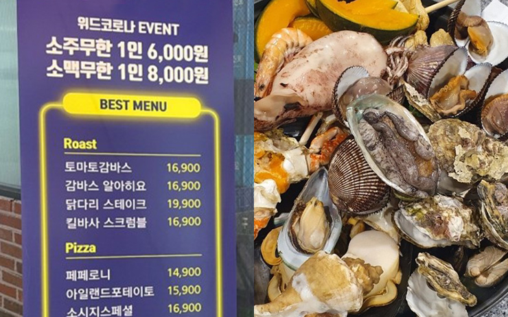 알콜학개론(좌), 사계다이닝(우)