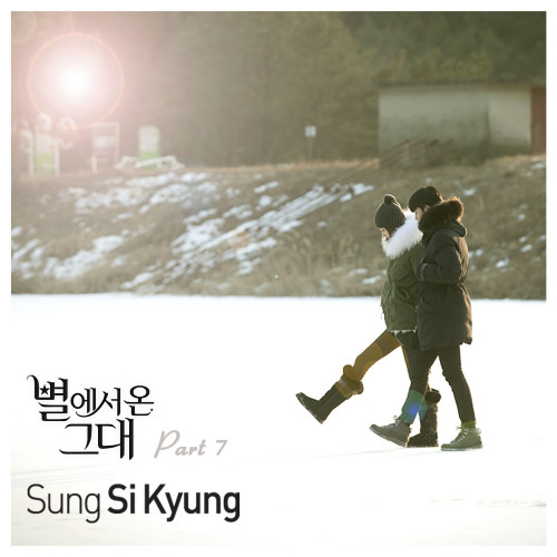 성시경