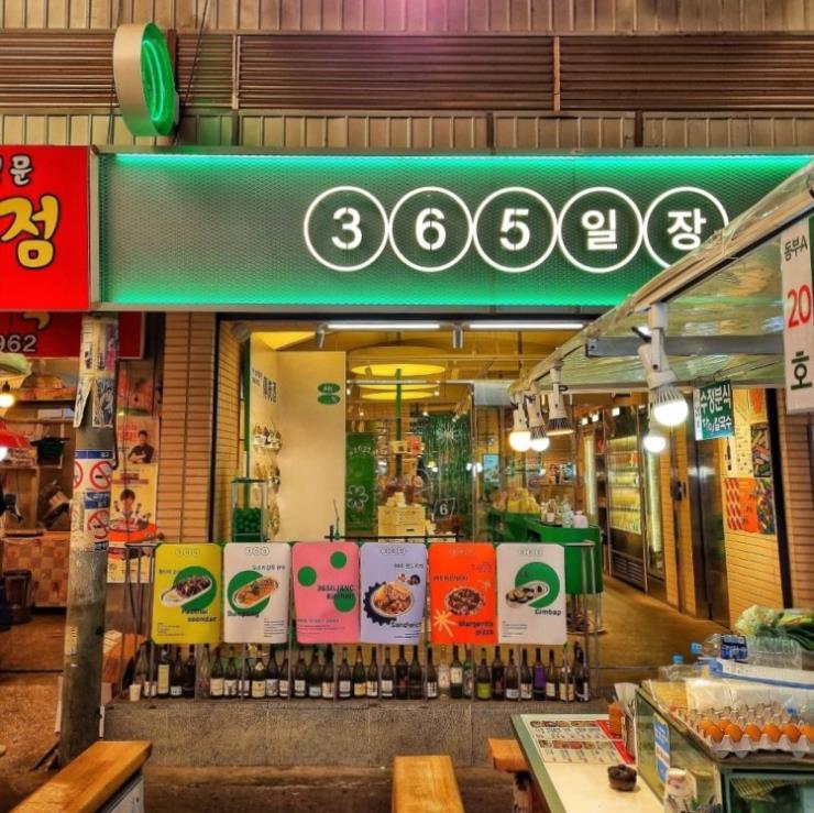 365일장