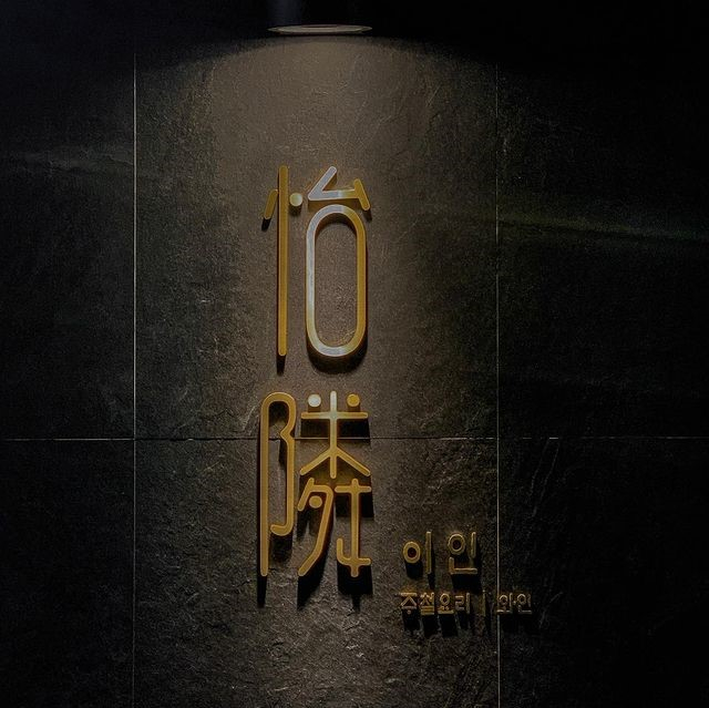 @yiin_seoul