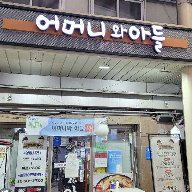 어머니와아들