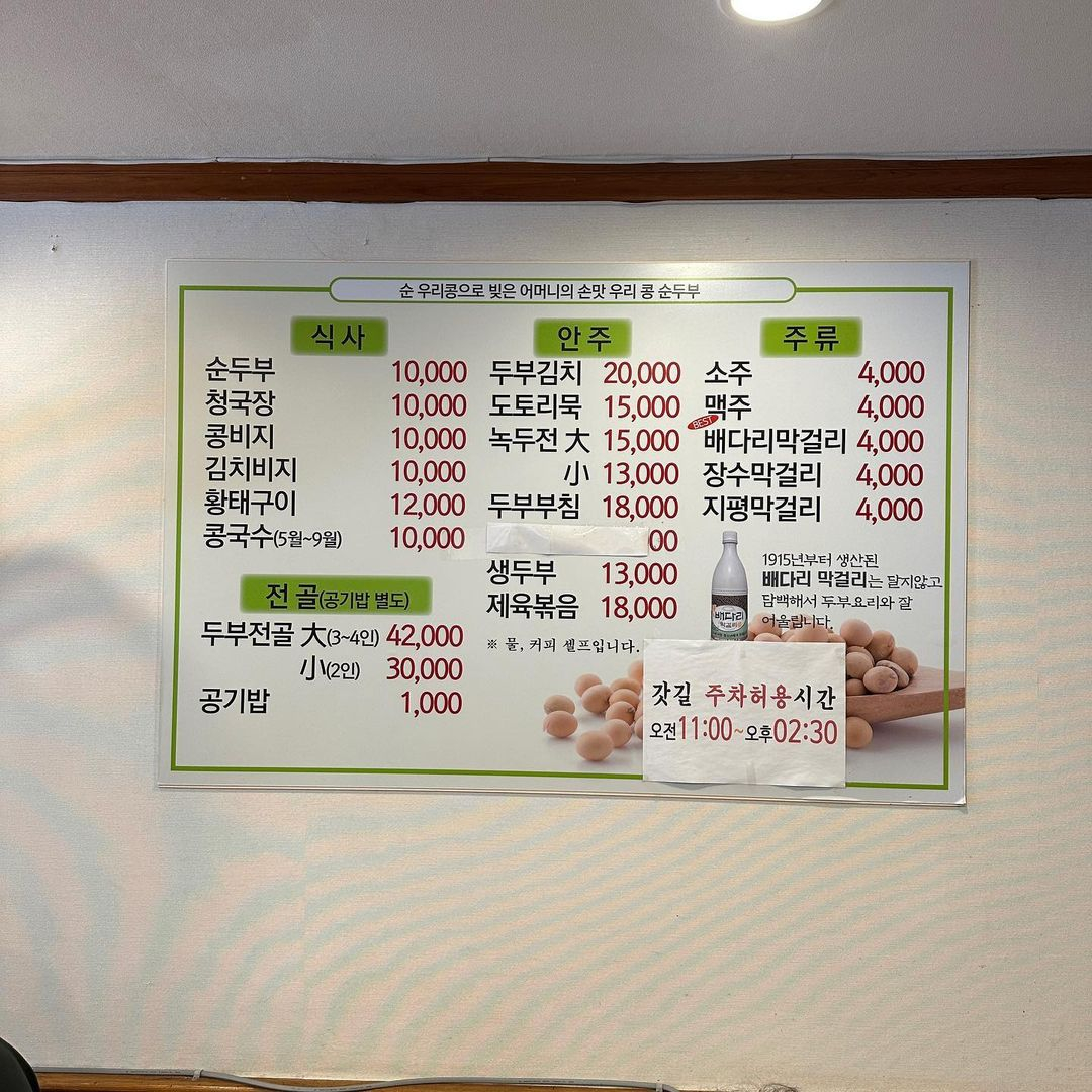 인스타그램 @foogeul