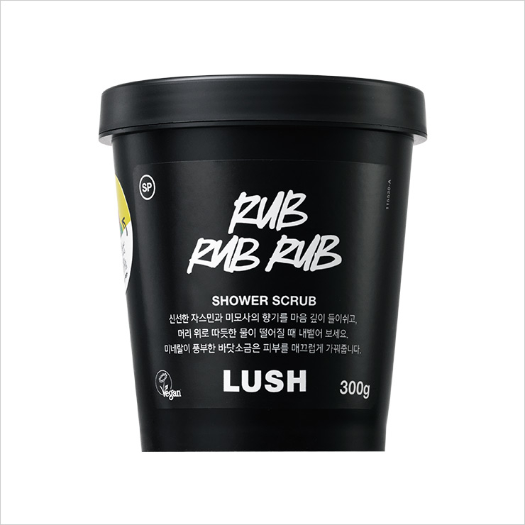 4 LUSH 럽 럽 럽 샤워 스크럽 300g/3만원
