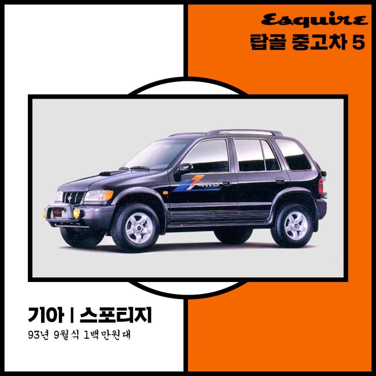 기아 스포티지
