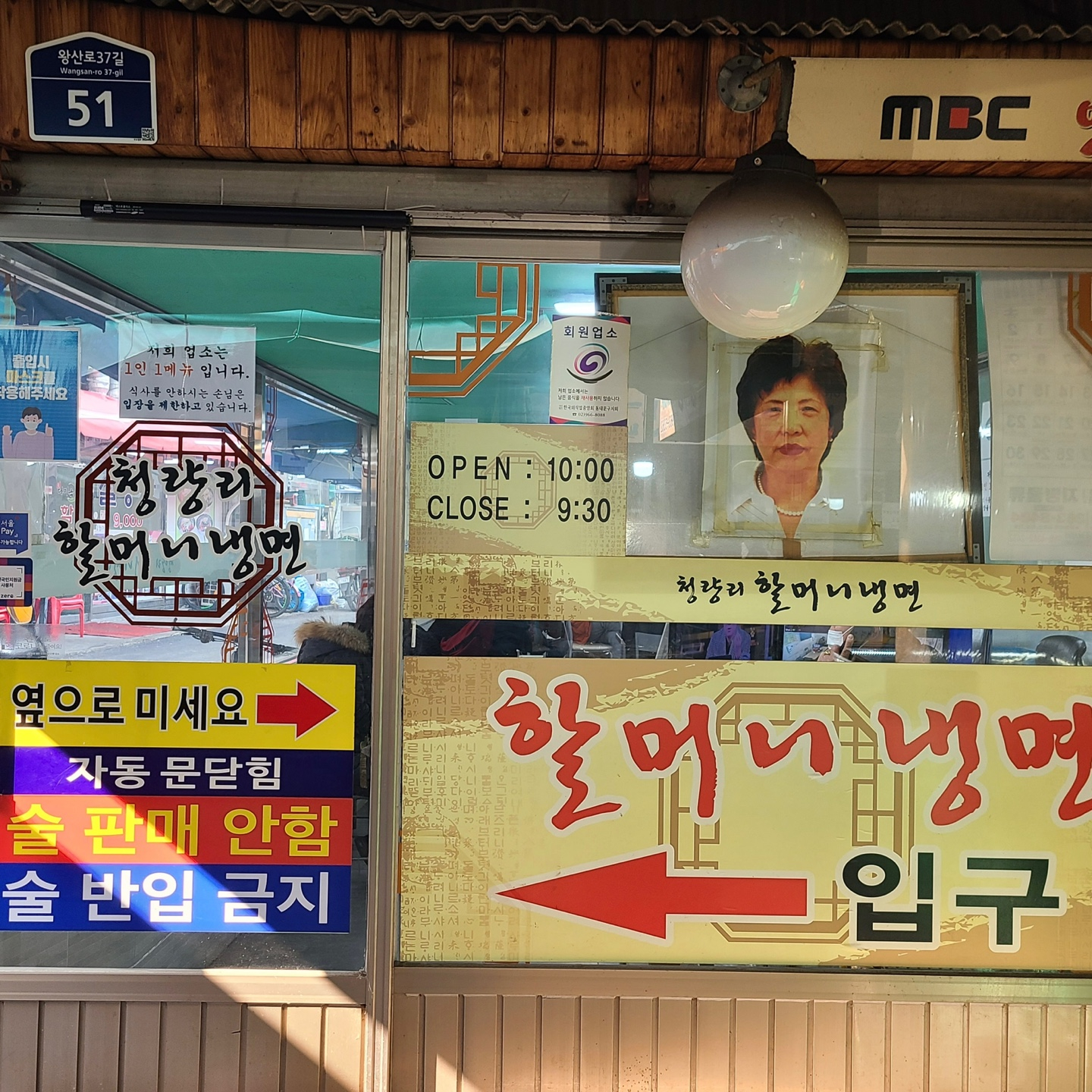 할머니냉면