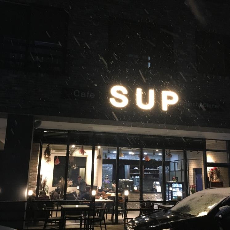 숲 @cafe_sup